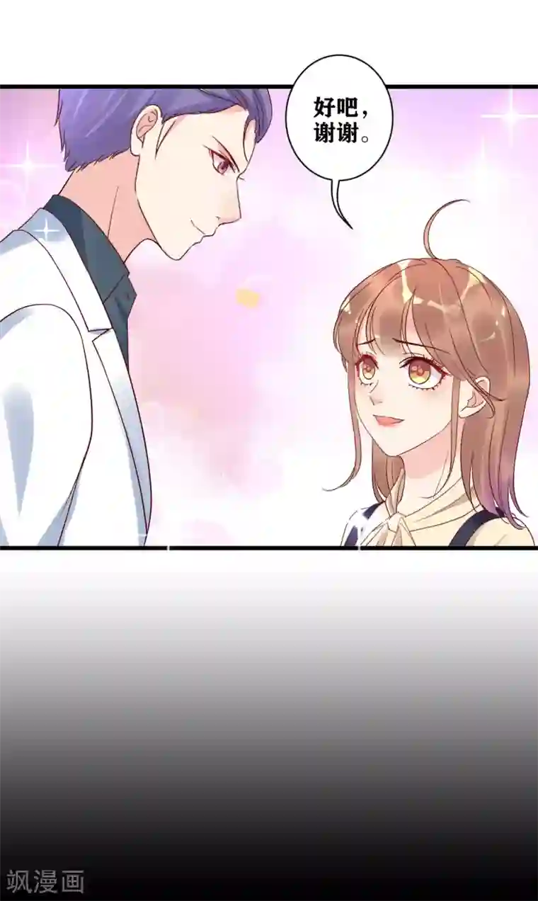 错乱终身第15话 意外邂逅