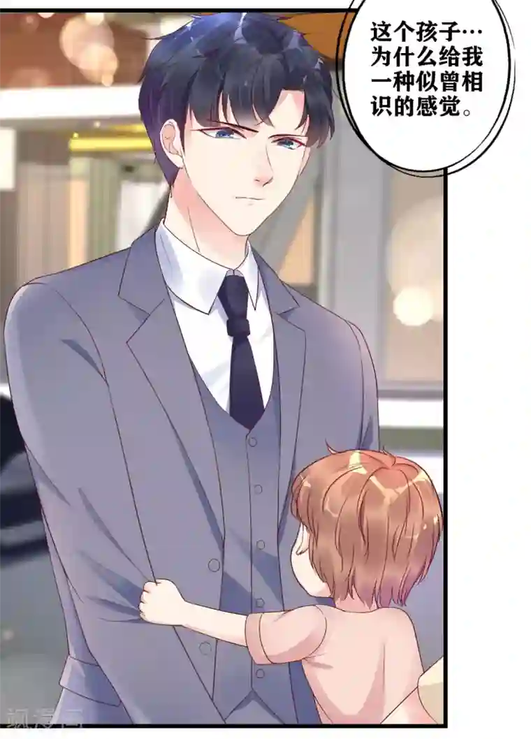 错乱终身第15话 意外邂逅