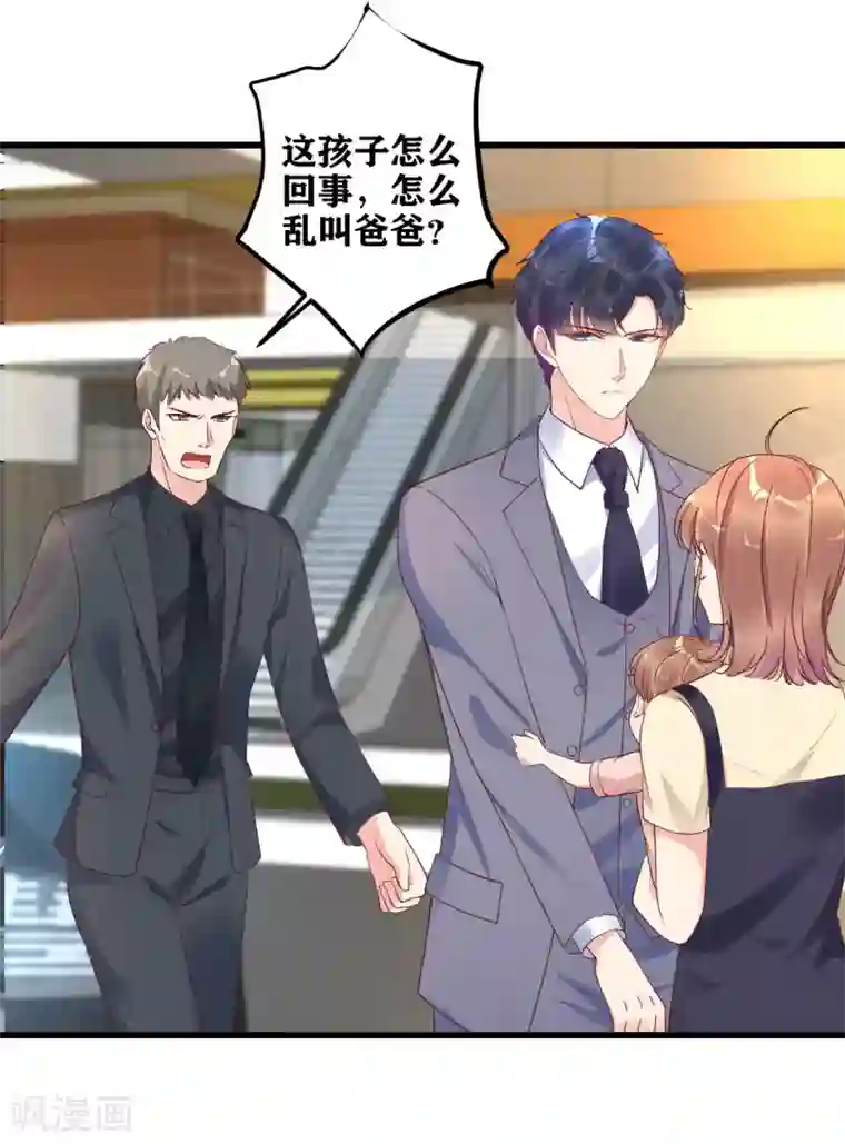 错乱终身第15话 意外邂逅