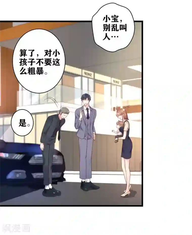 错乱终身第15话 意外邂逅