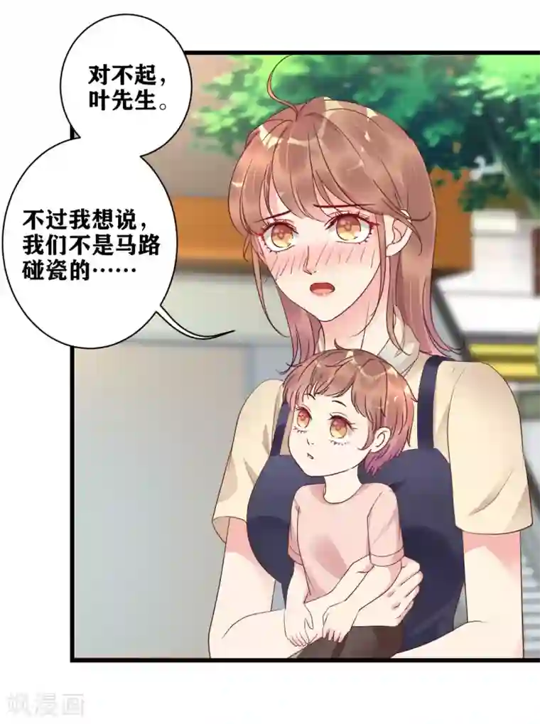 错乱终身第15话 意外邂逅