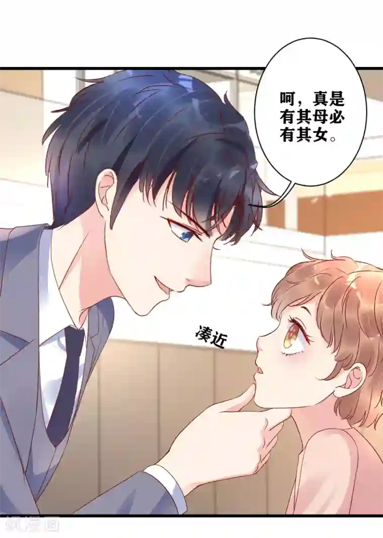 错乱终身第15话 意外邂逅