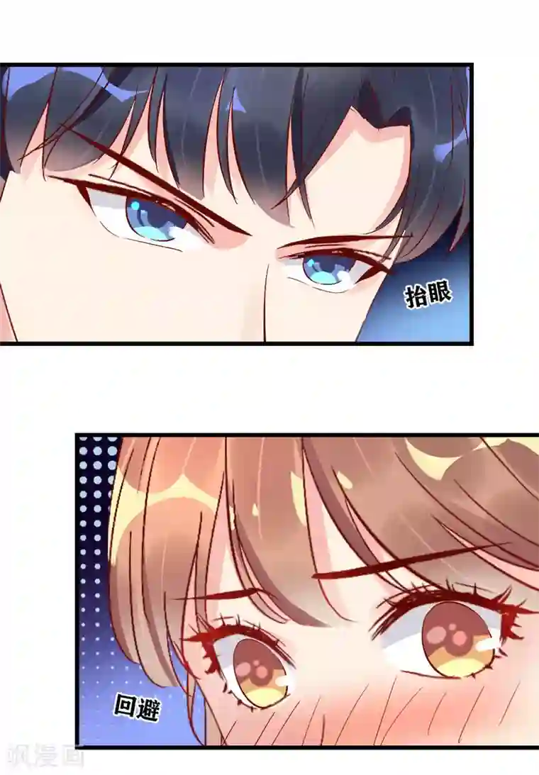 错乱终身第15话 意外邂逅