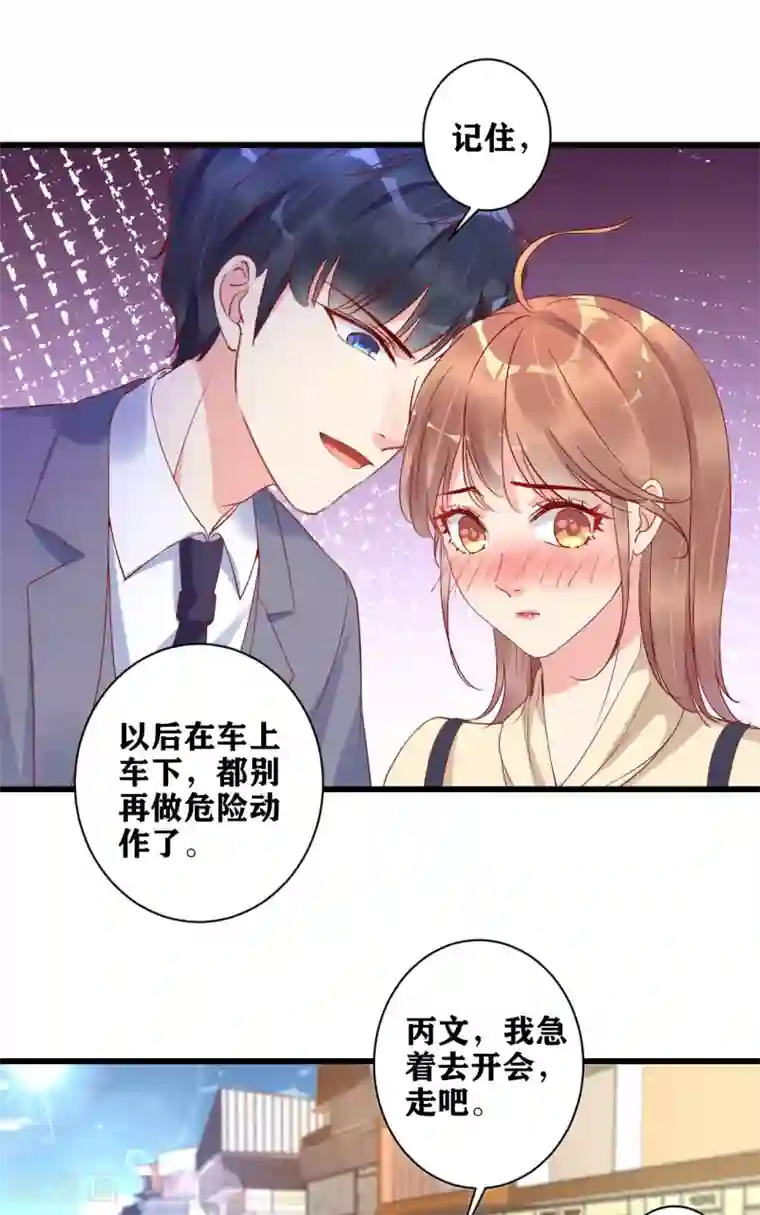 错乱终身第15话 意外邂逅