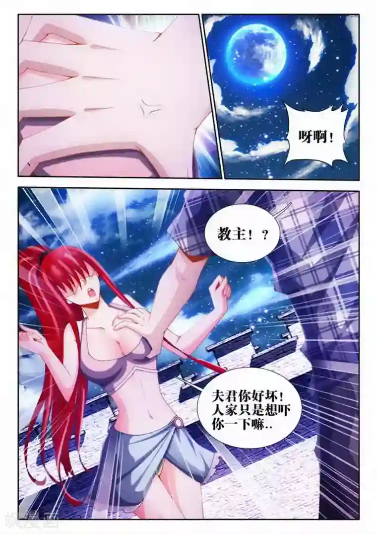 外星人饲养手册第68话