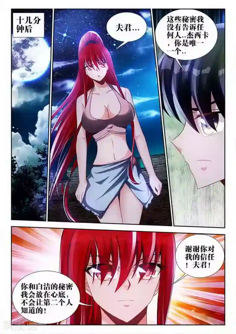 外星人饲养手册第68话