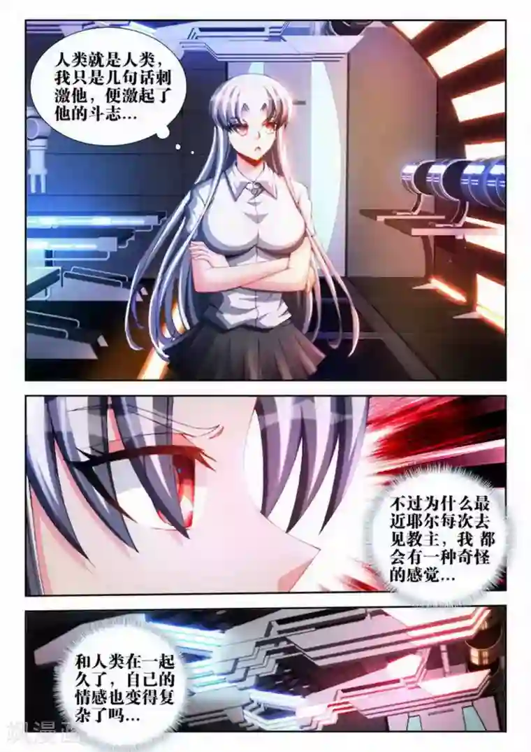 外星人饲养手册第68话