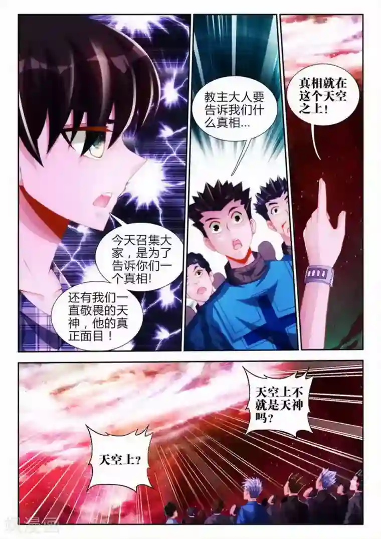 外星人饲养手册第69话