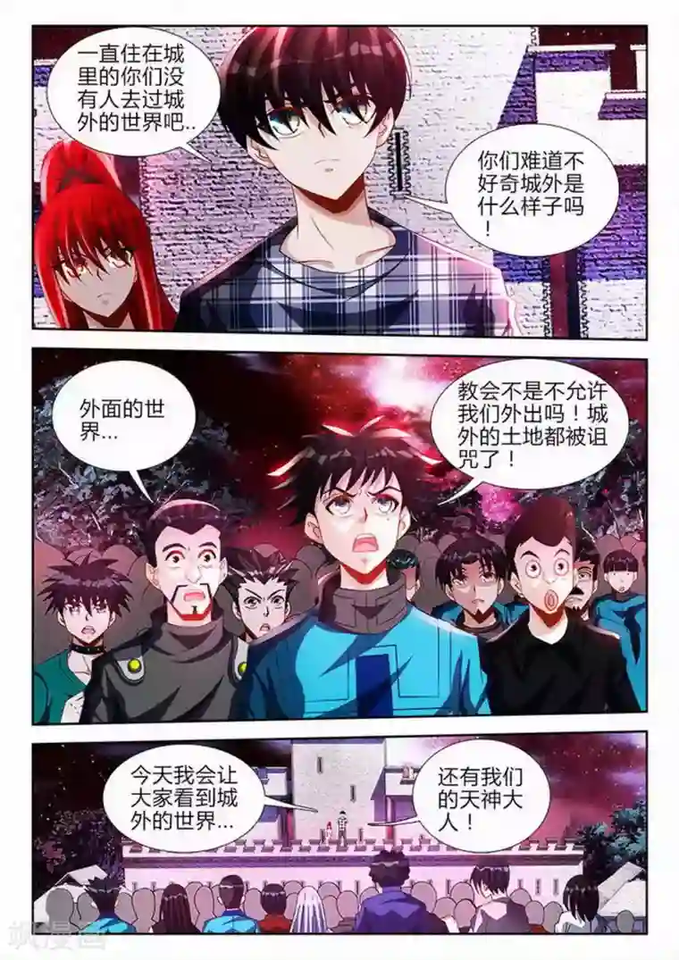 外星人饲养手册第69话