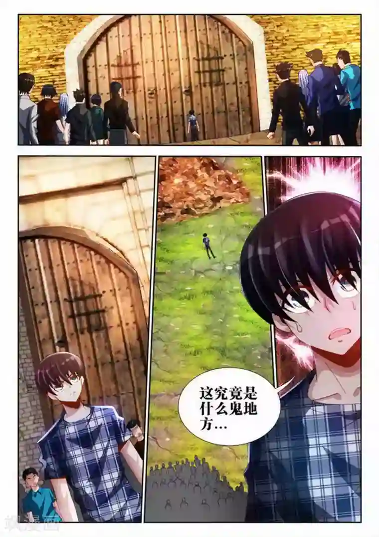 外星人饲养手册第69话