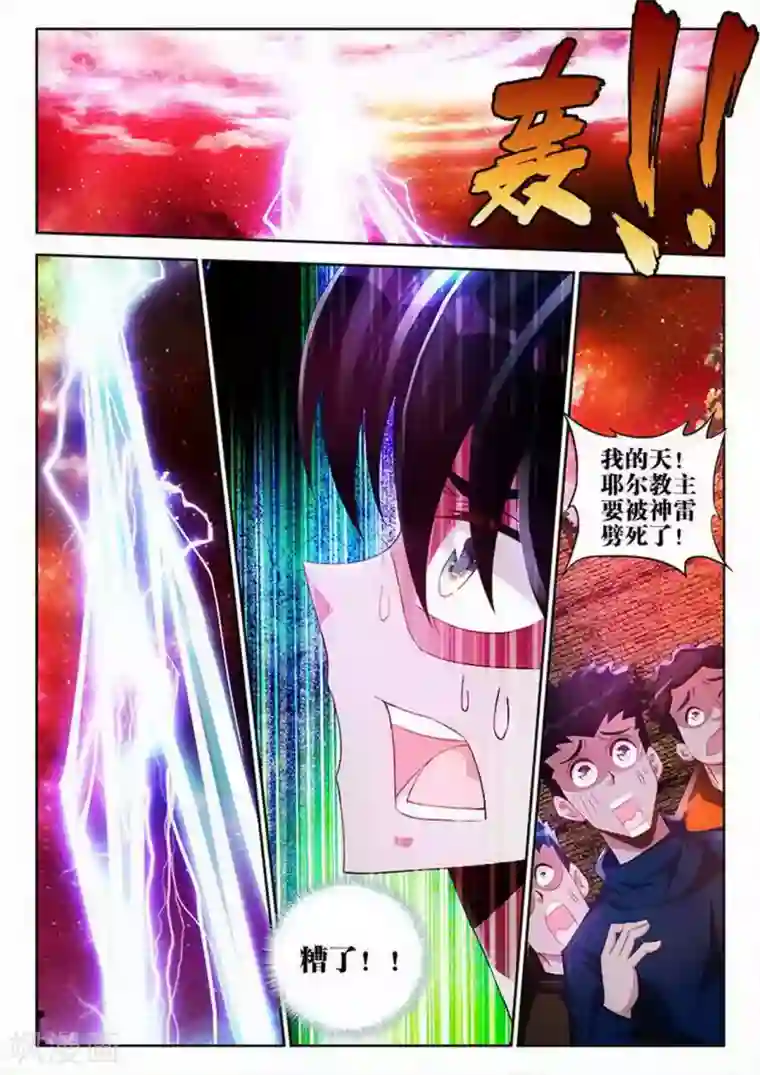 外星人饲养手册第70话