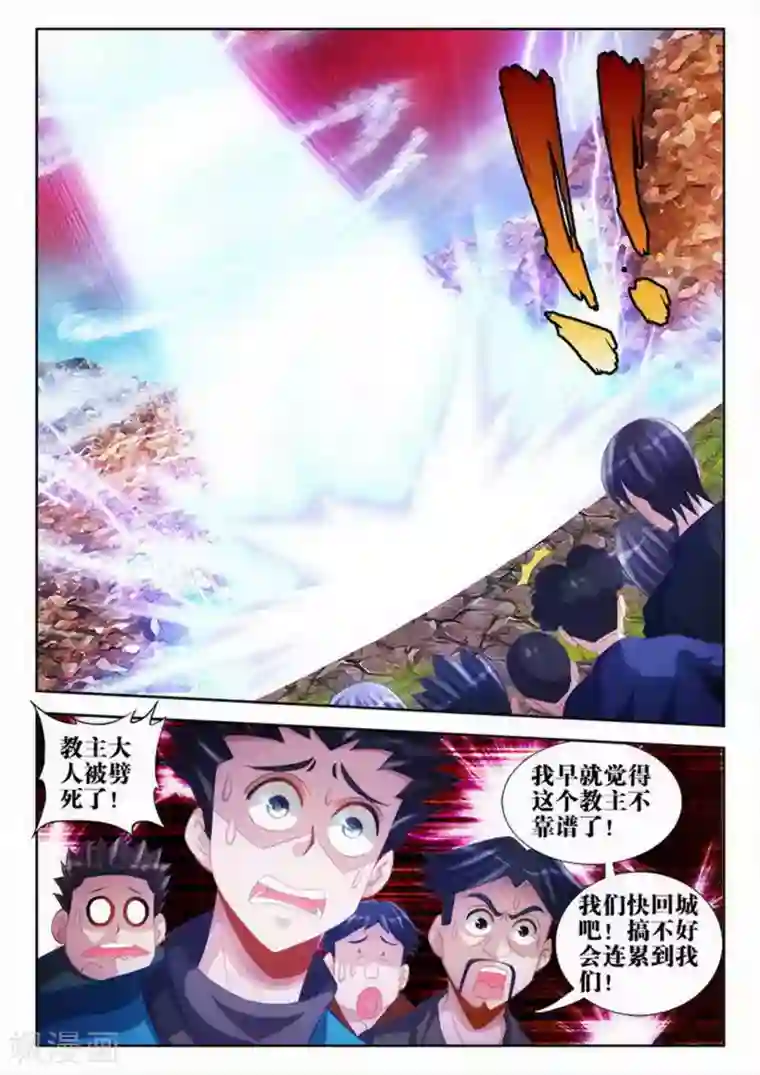 外星人饲养手册第70话