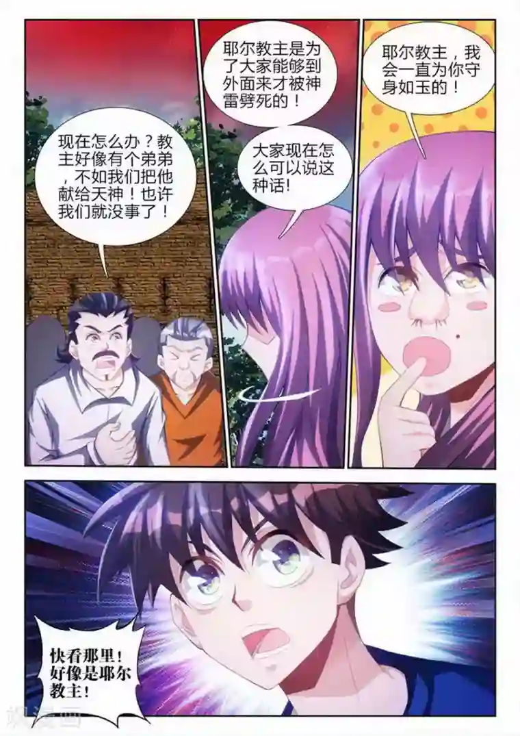 外星人饲养手册第70话