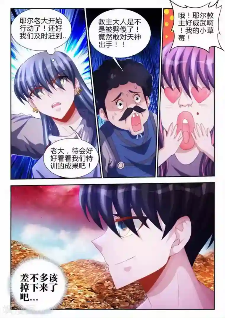 外星人饲养手册第70话