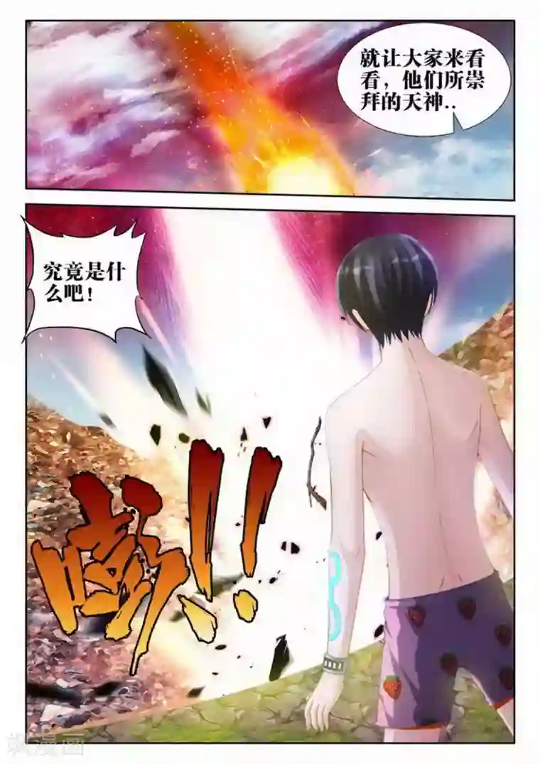 外星人饲养手册第70话