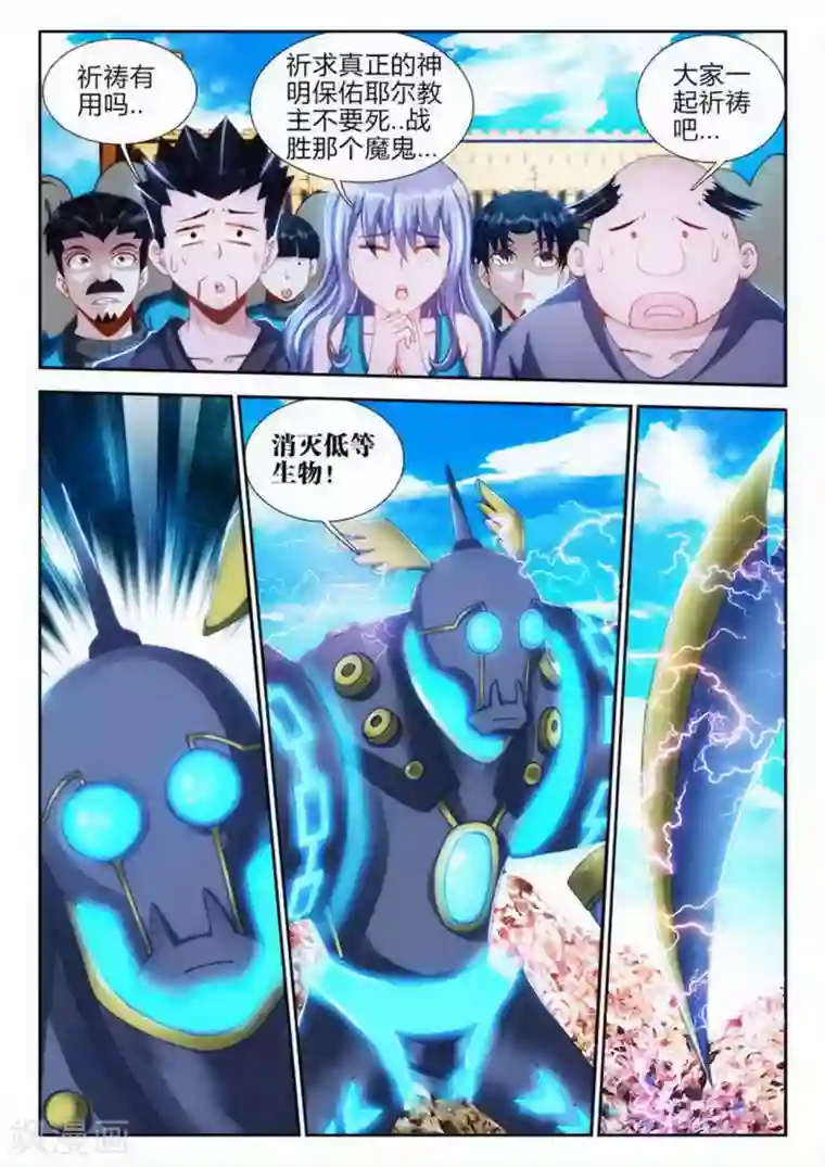 外星人饲养手册第71话