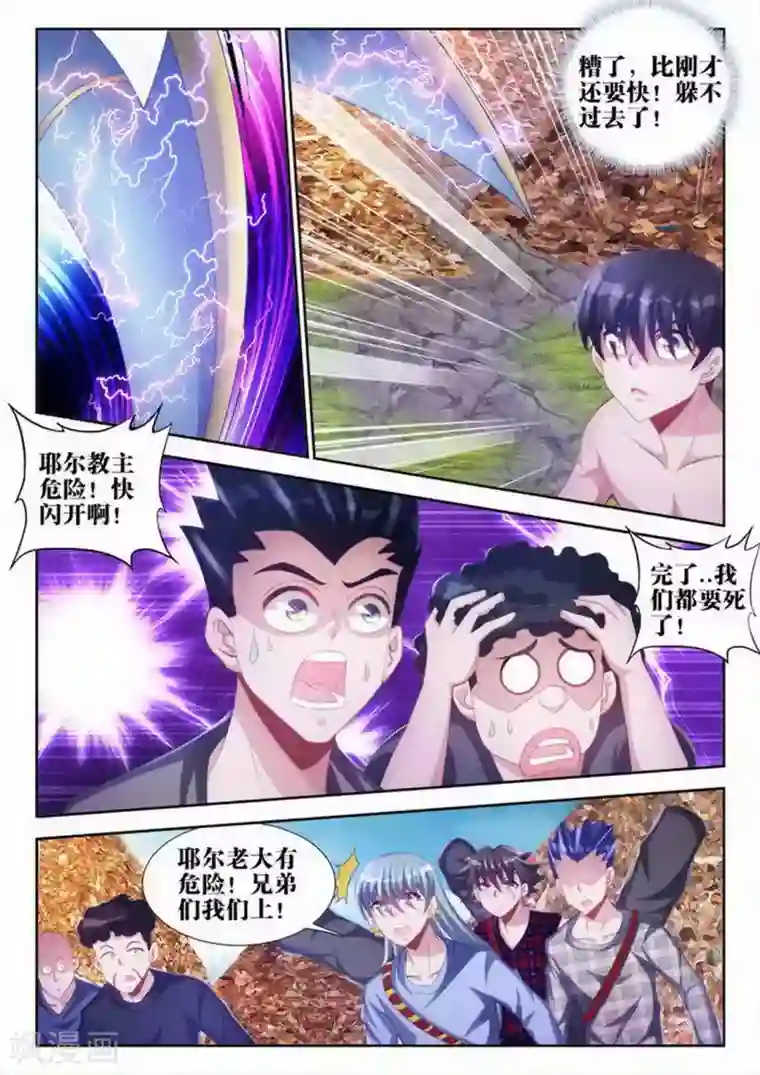 外星人饲养手册第71话