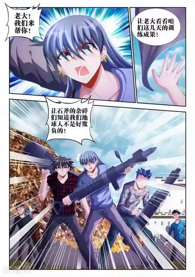 外星人饲养手册第71话