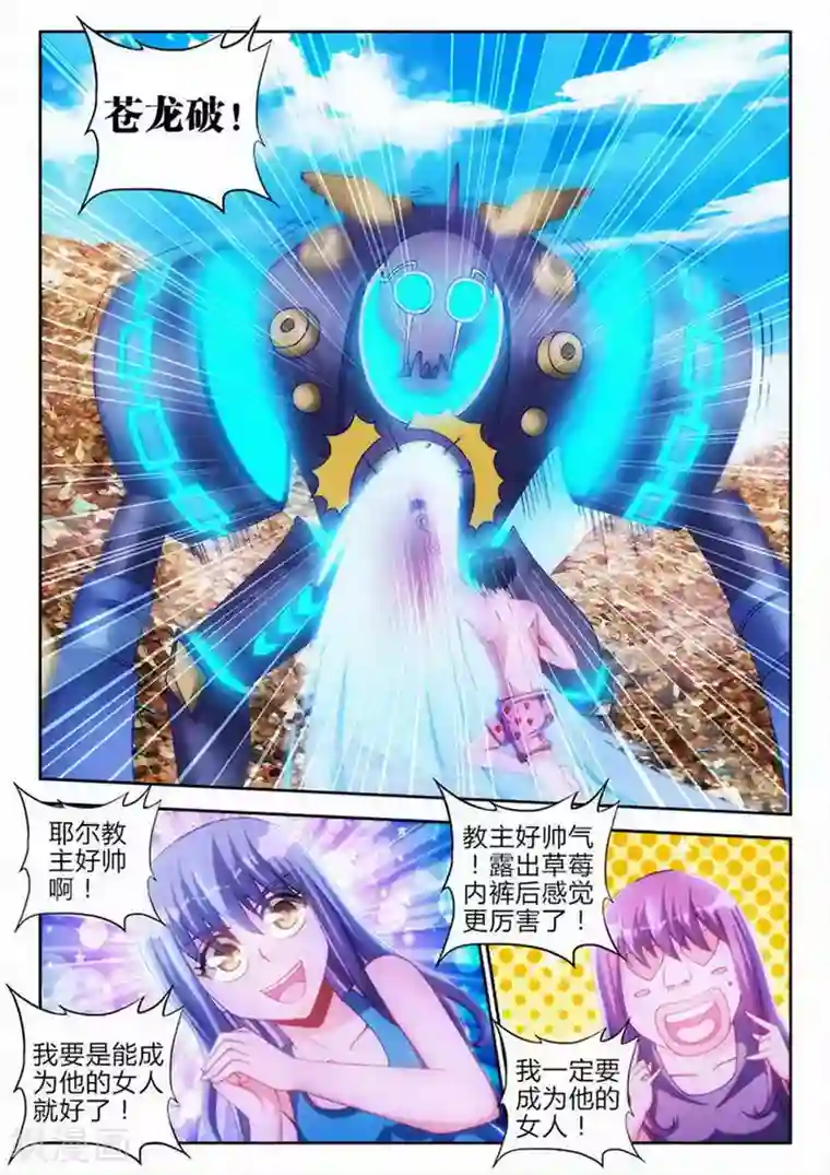 外星人饲养手册第72话