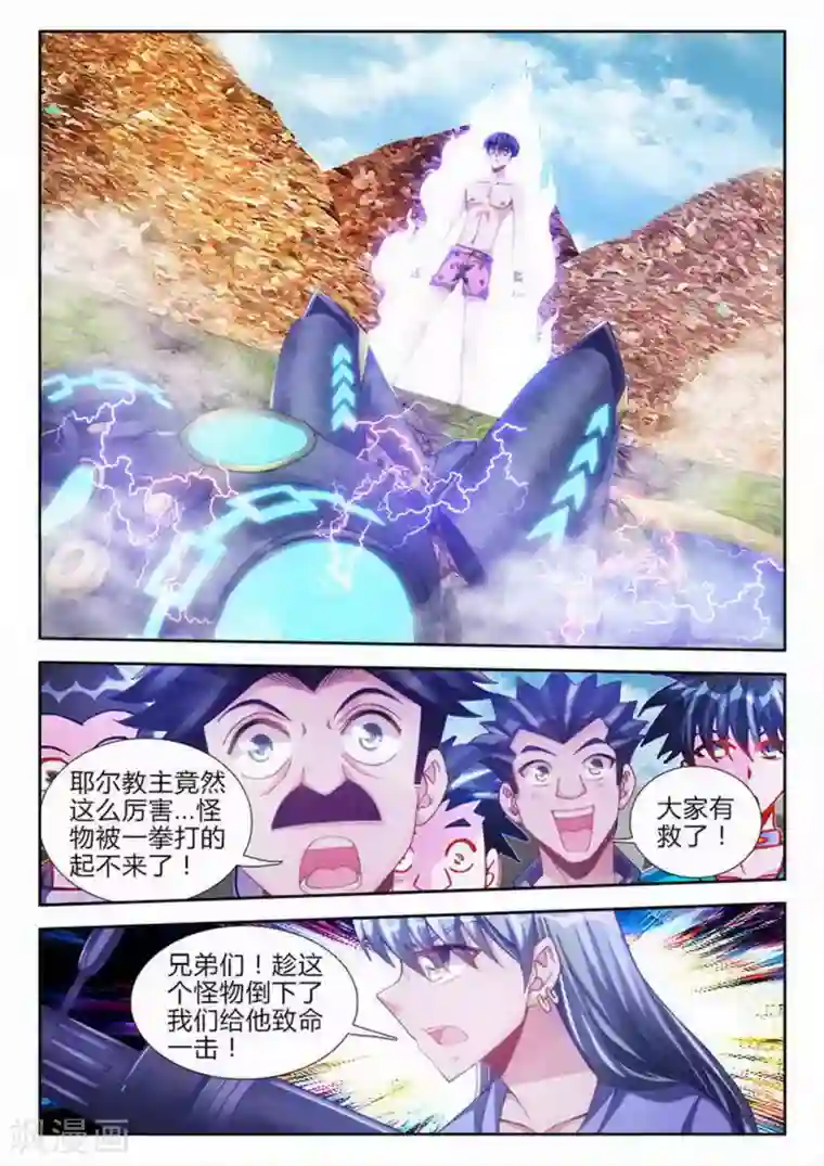 外星人饲养手册第72话