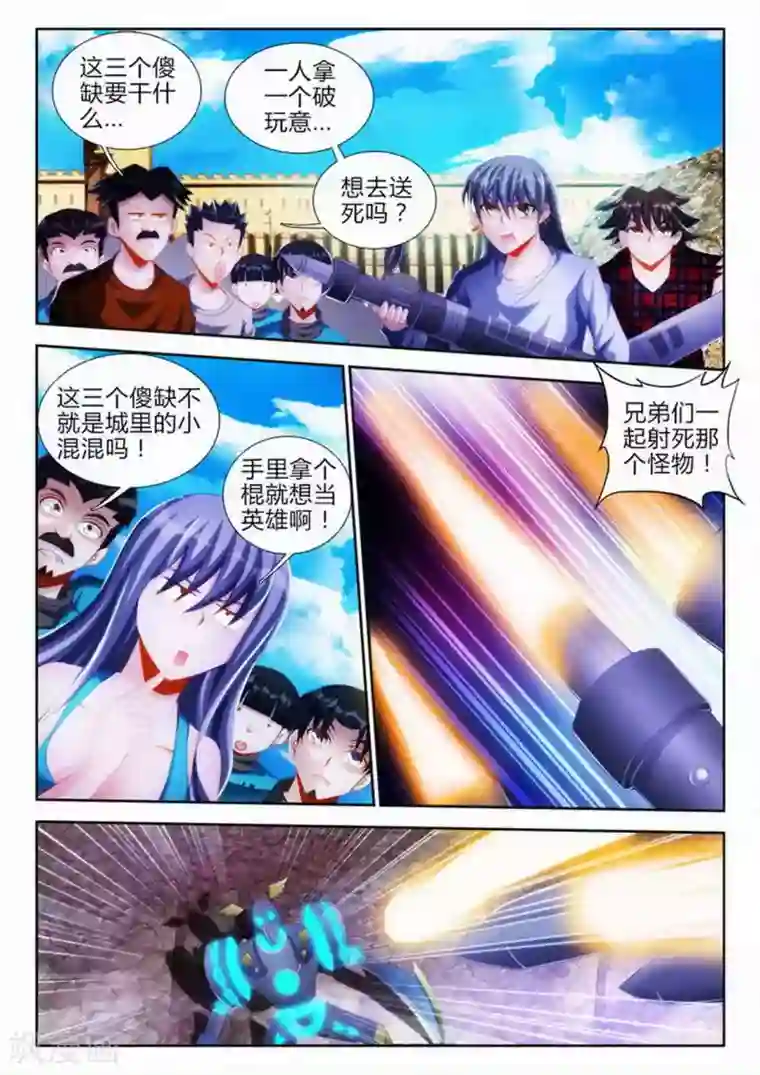 外星人饲养手册第72话