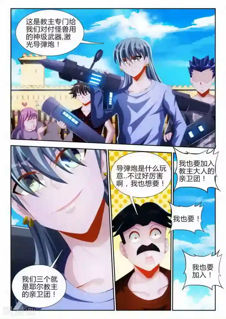 外星人饲养手册第72话