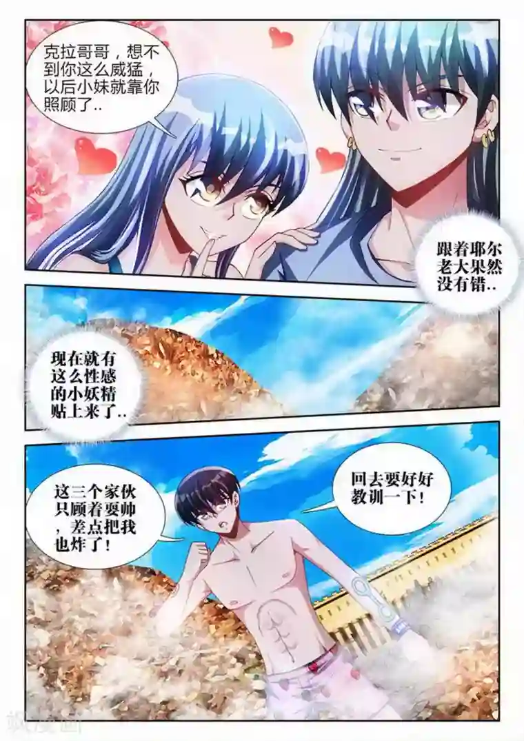 外星人饲养手册第72话