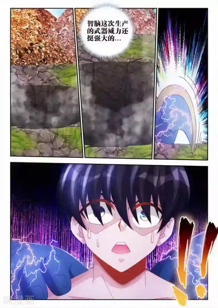 外星人饲养手册第72话