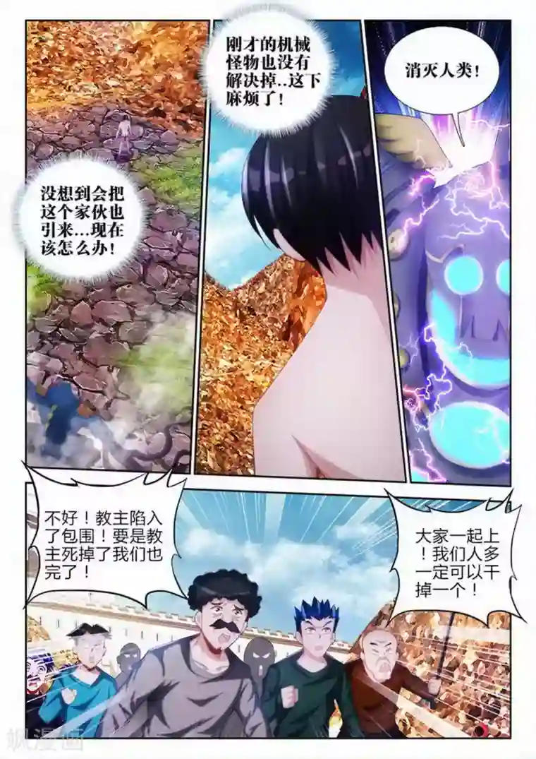 外星人饲养手册第73话