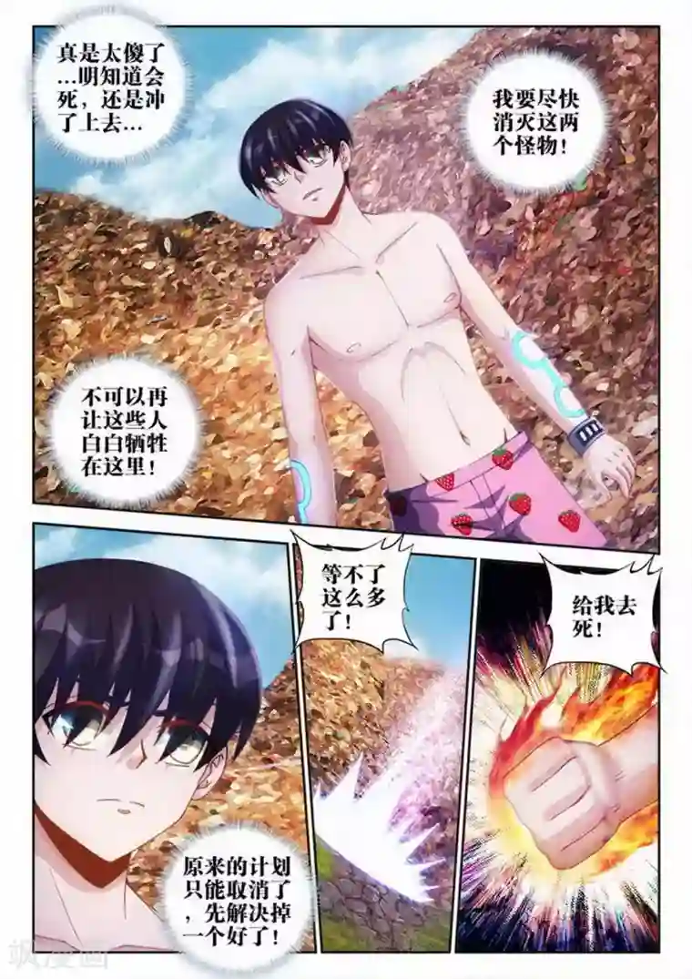 外星人饲养手册第73话