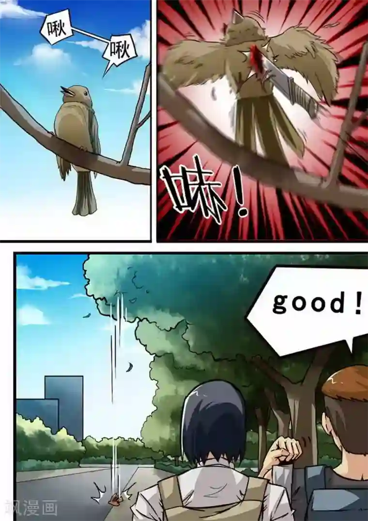 尸期将至第70话 价值