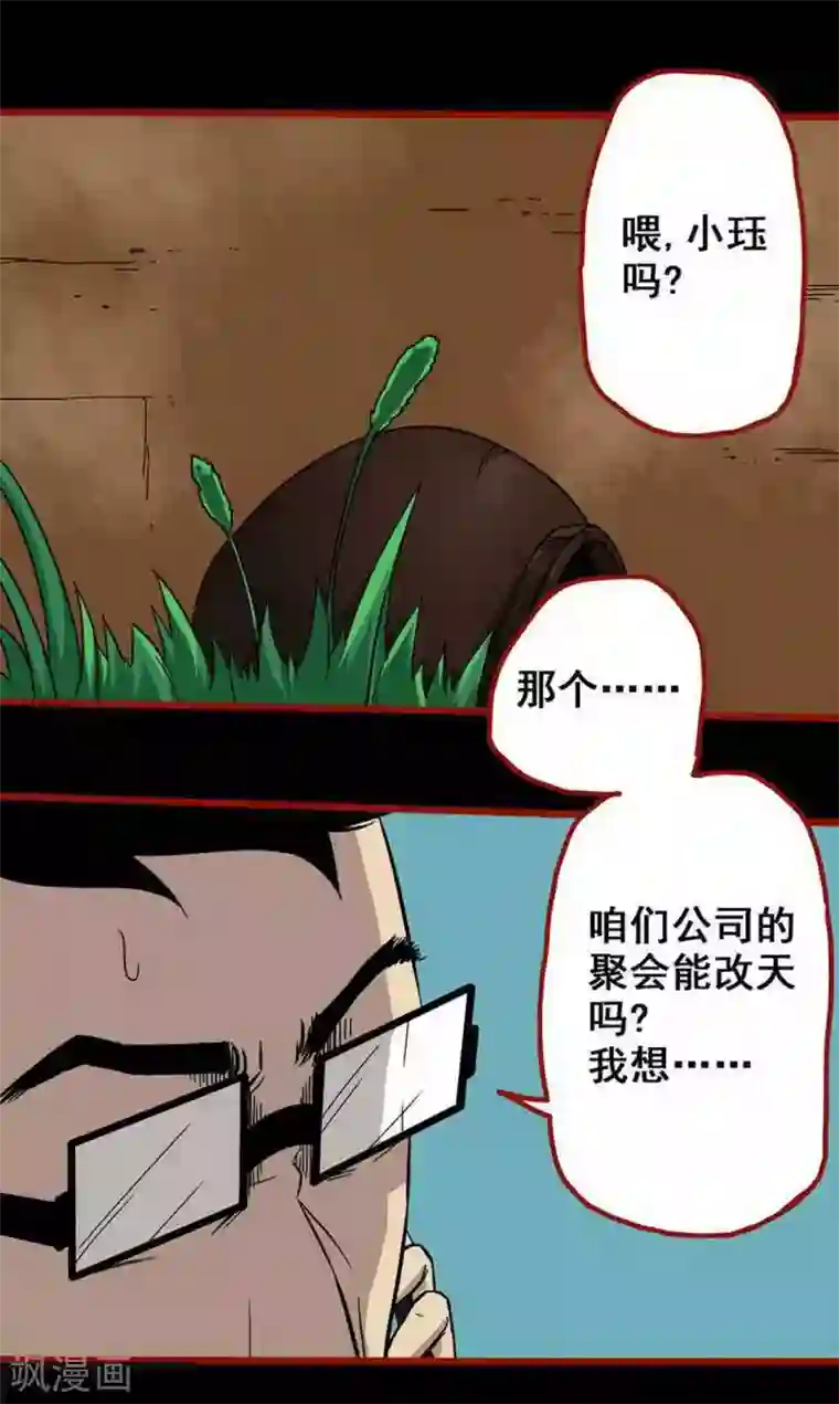 嘤咛客栈第6话6 痴父