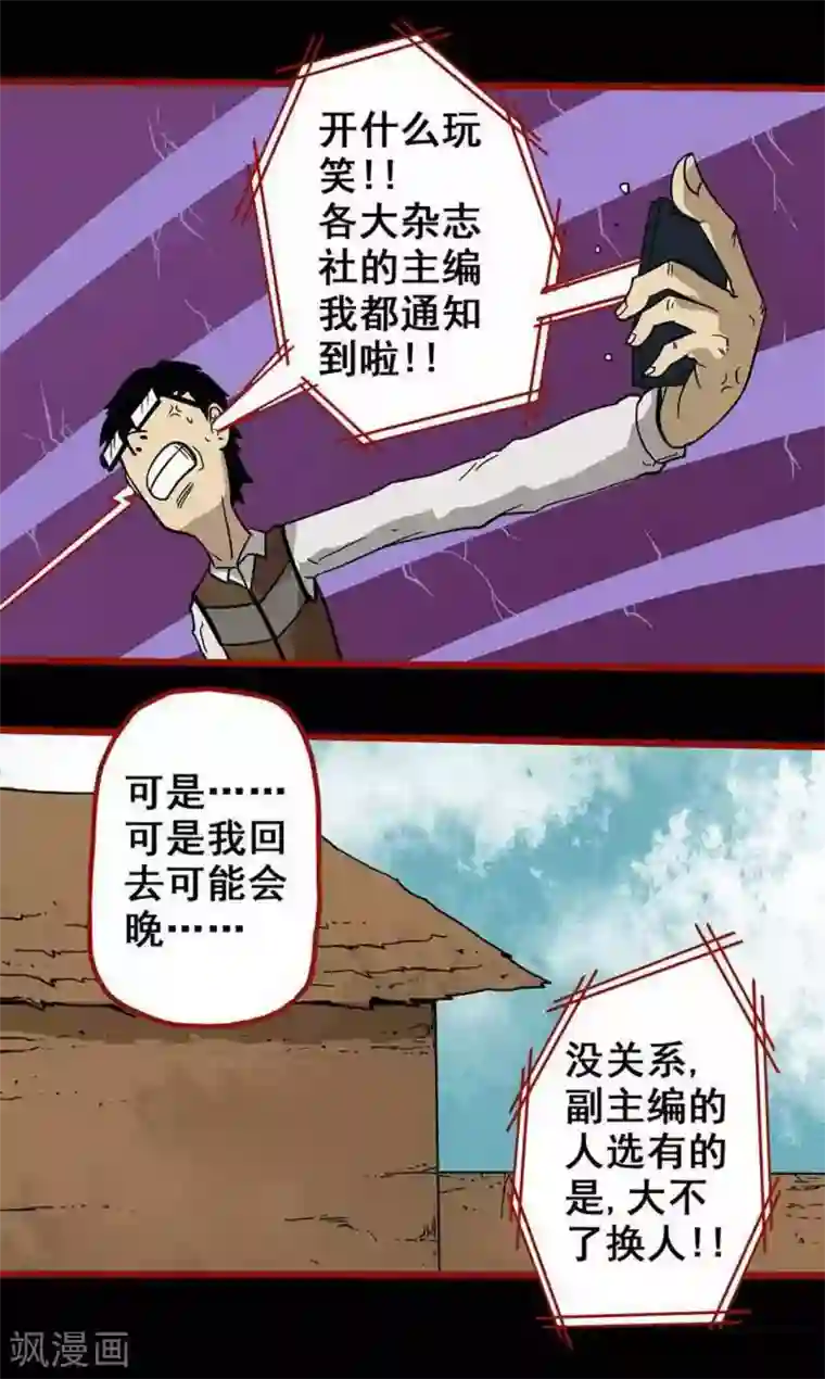 嘤咛客栈第6话6 痴父