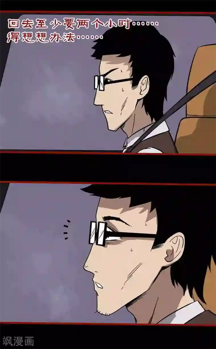 嘤咛客栈第6话6 痴父