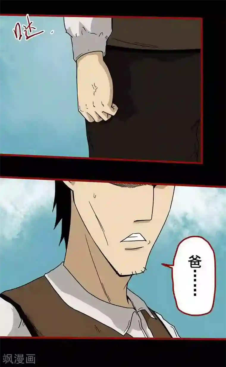 嘤咛客栈第6话6 痴父