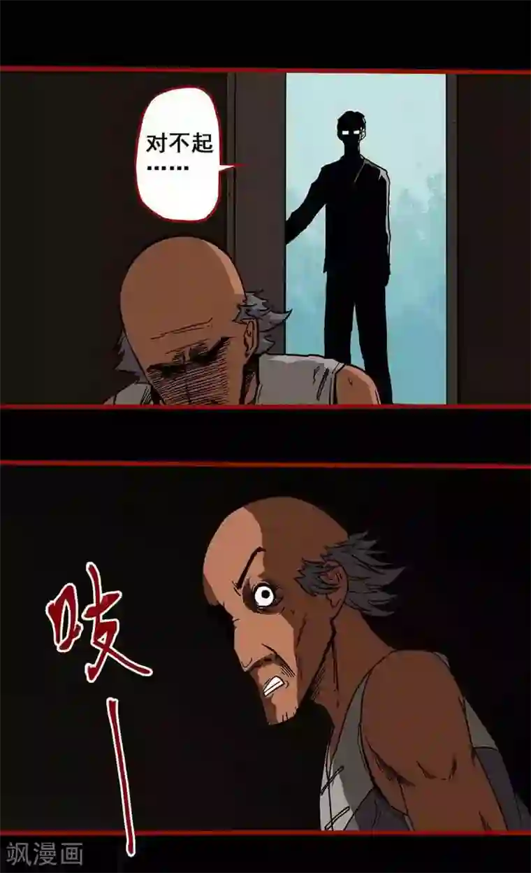 嘤咛客栈第6话6 痴父