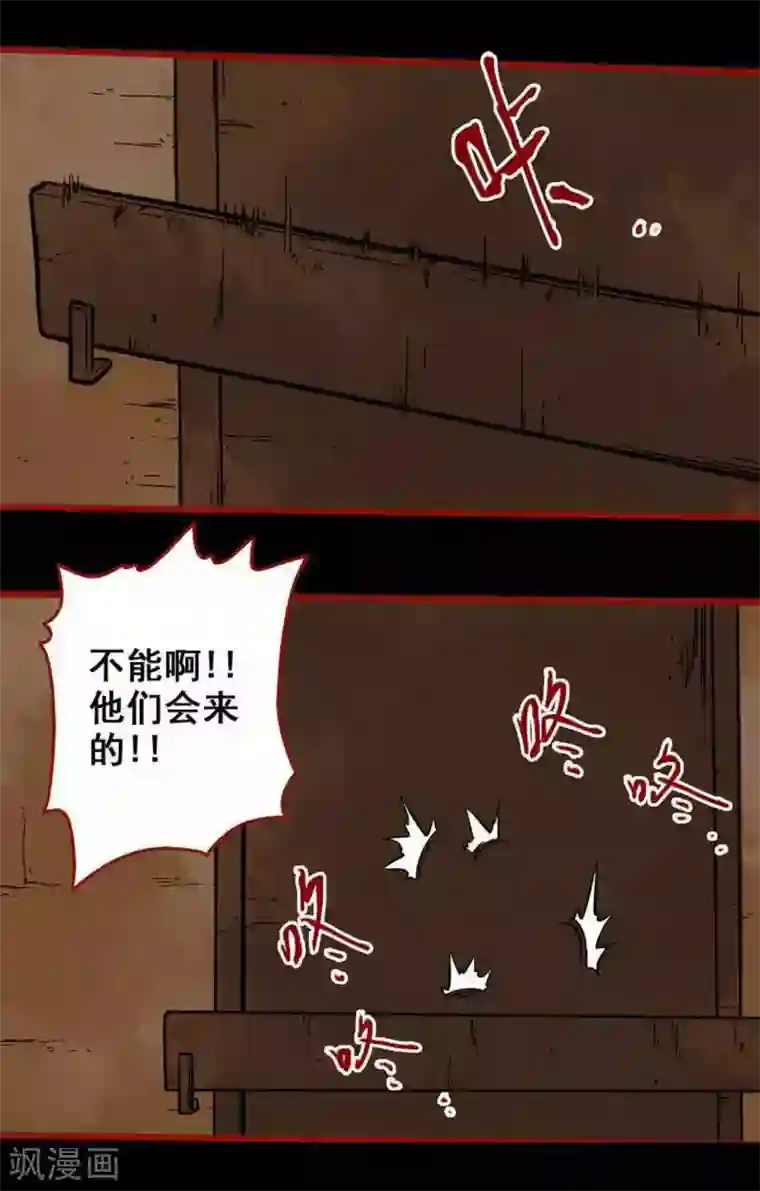 嘤咛客栈第6话6 痴父