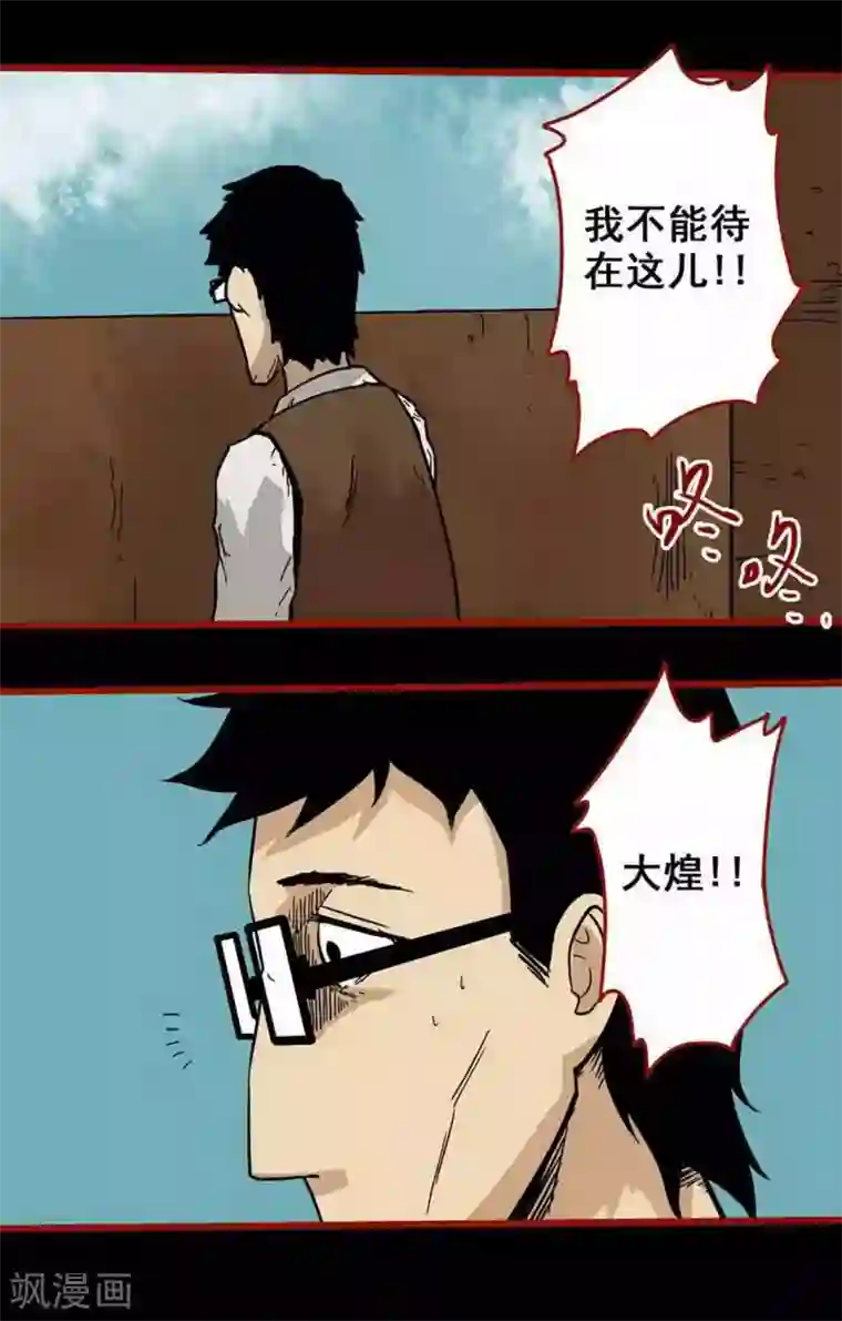 嘤咛客栈第6话6 痴父