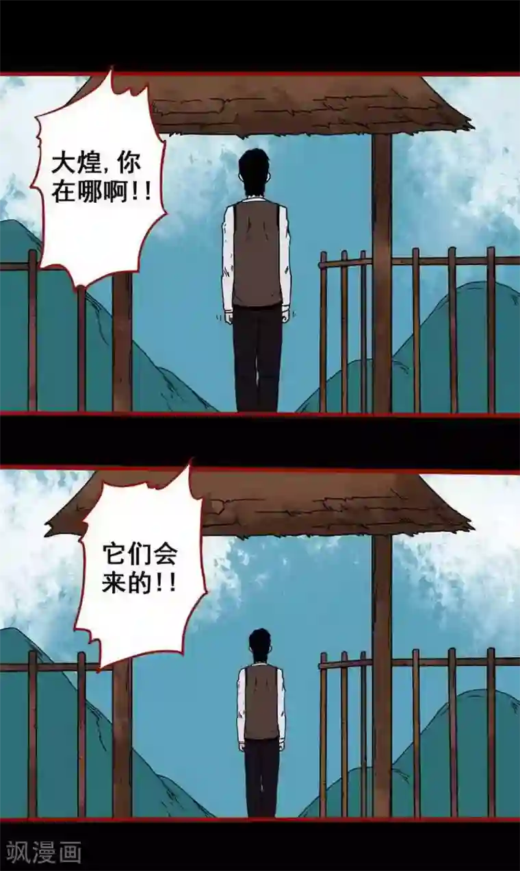 嘤咛客栈第6话6 痴父