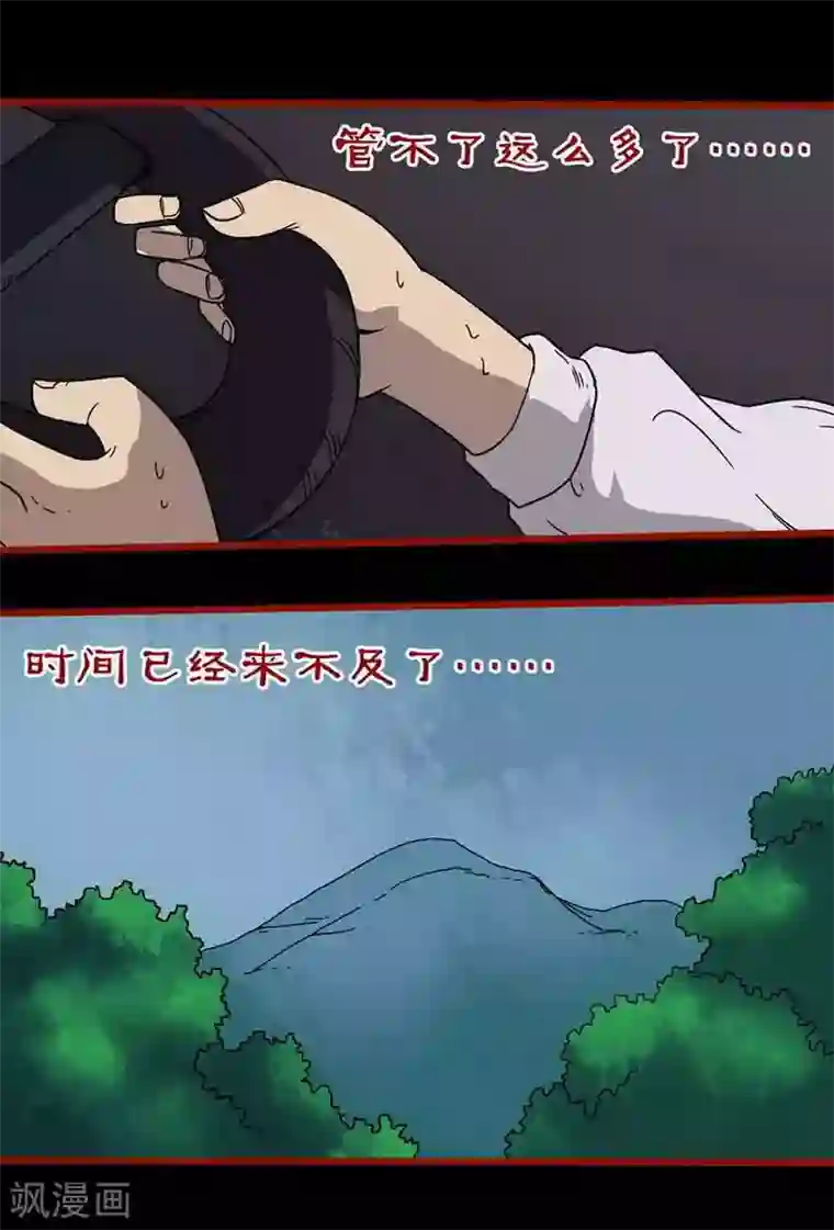 嘤咛客栈第6话6 痴父