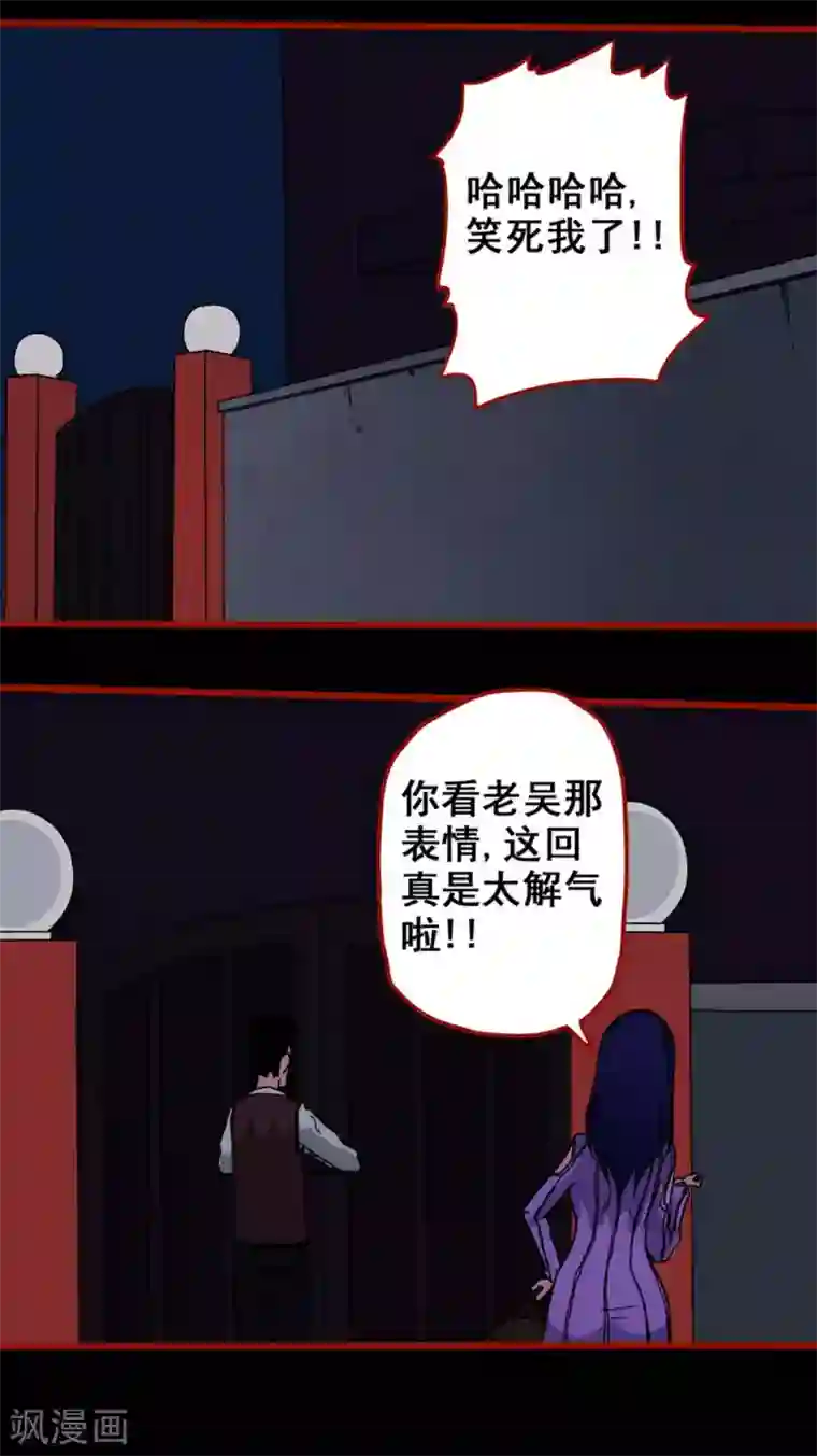 嘤咛客栈第6话7 痴父