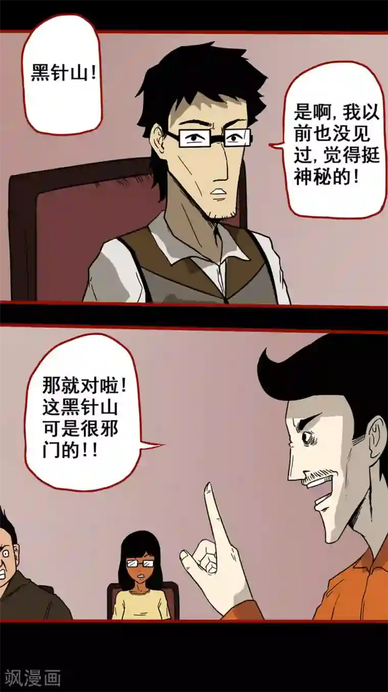 嘤咛客栈第6话7 痴父