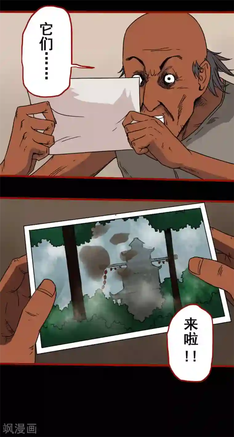 嘤咛客栈第6话8 痴父