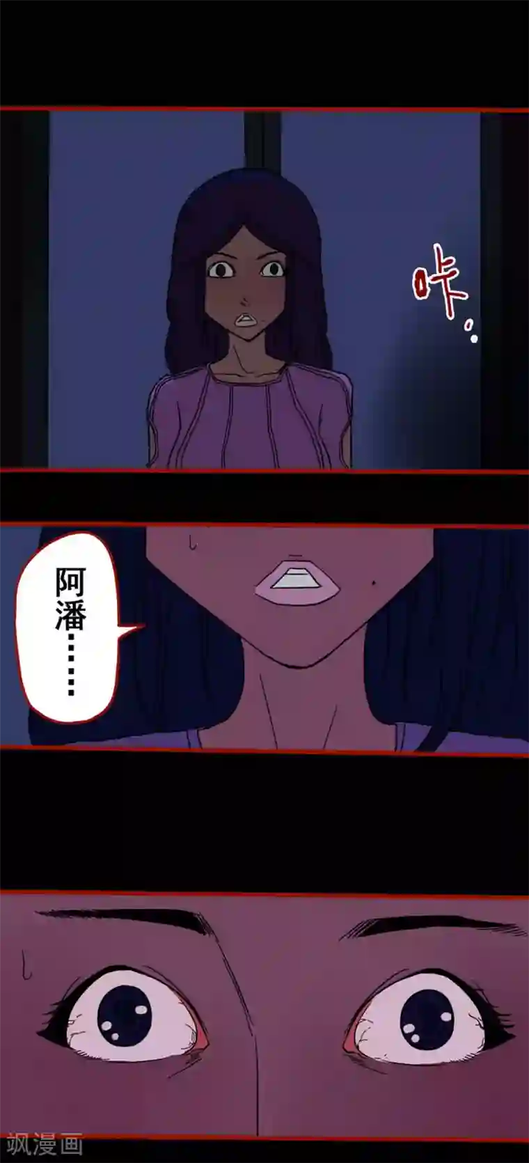 嘤咛客栈第6话8 痴父