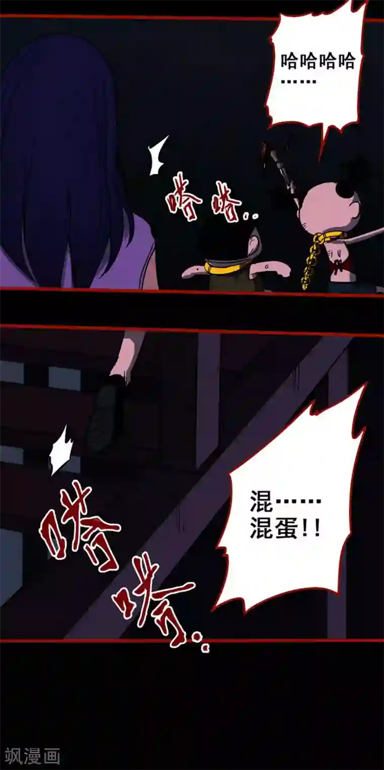 嘤咛客栈第6话8 痴父