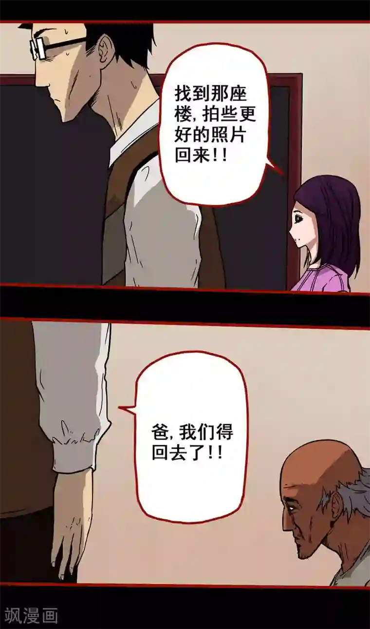 嘤咛客栈第6话9 痴父