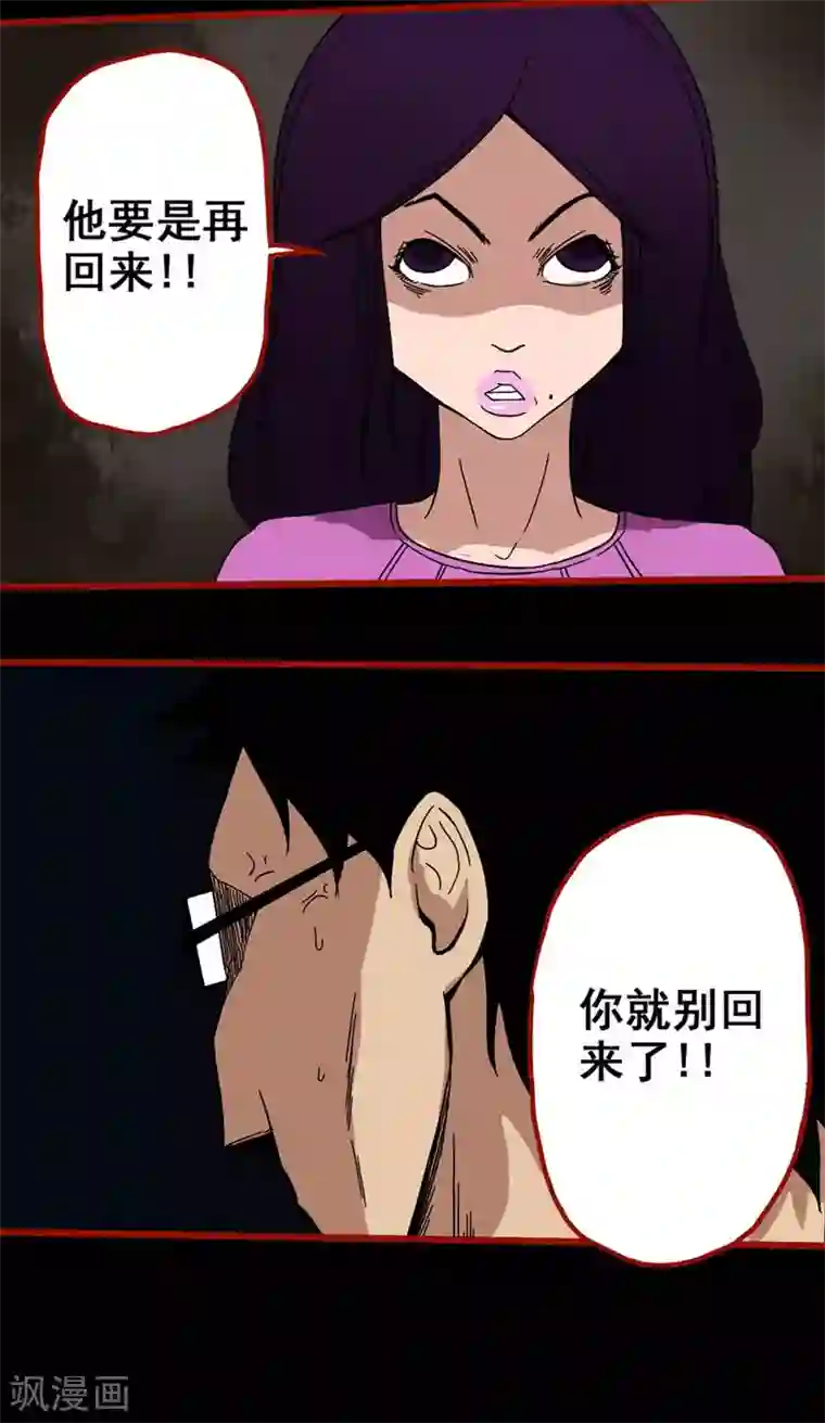 嘤咛客栈第6话9 痴父