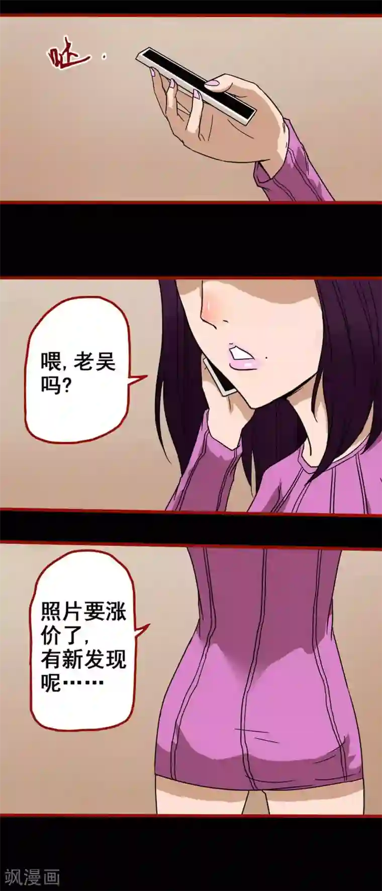 嘤咛客栈第6话9 痴父