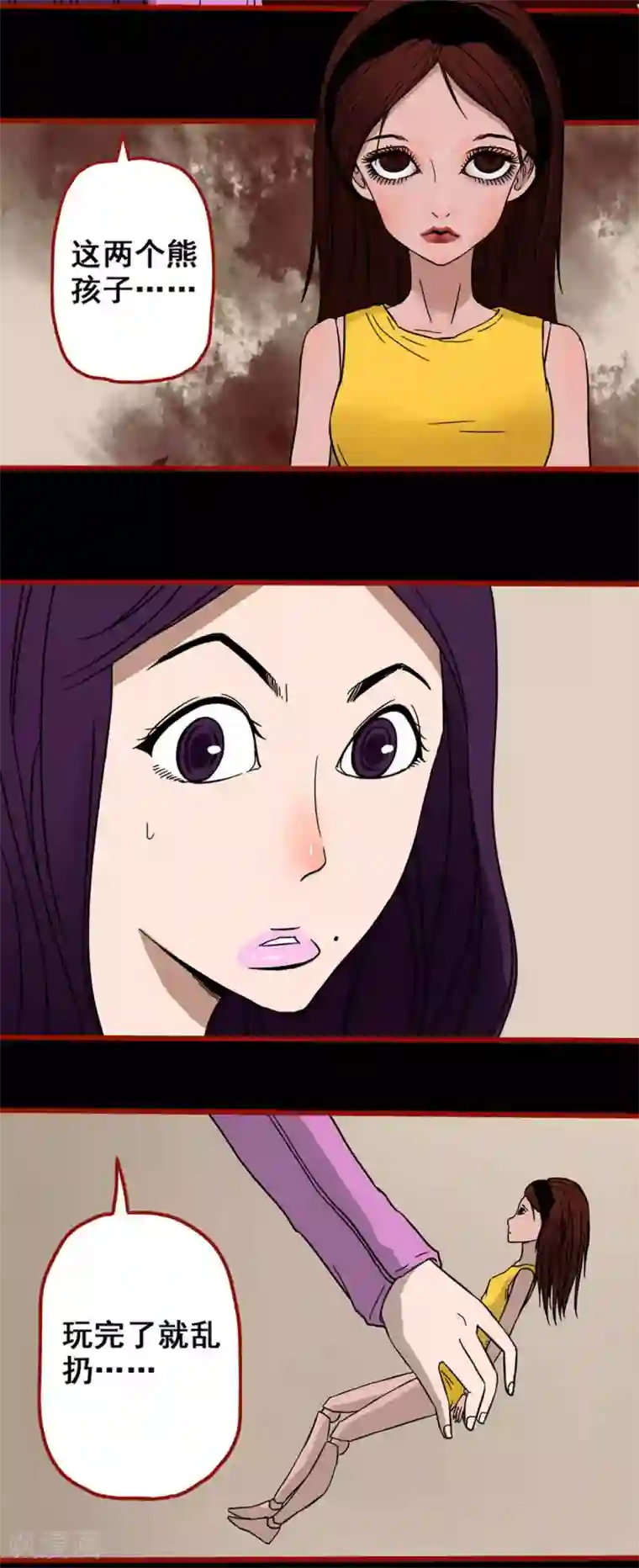 嘤咛客栈第6话10 痴父