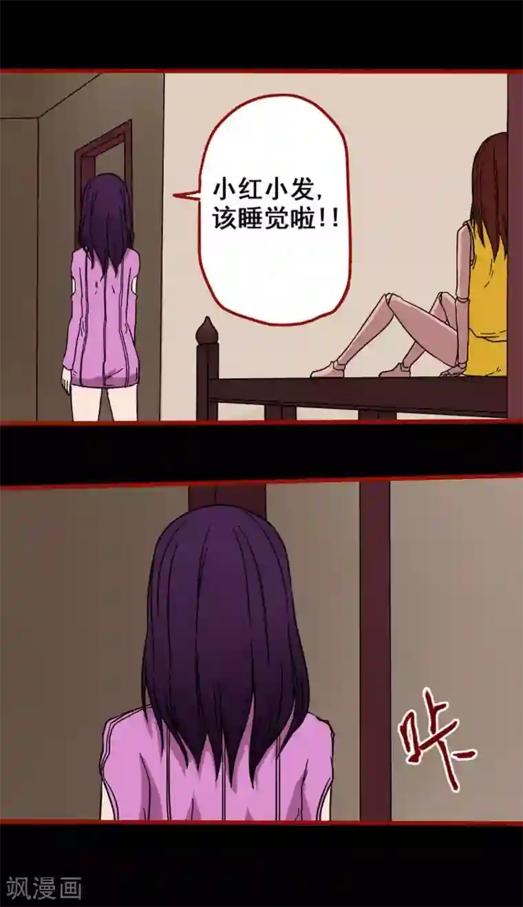 嘤咛客栈第6话10 痴父